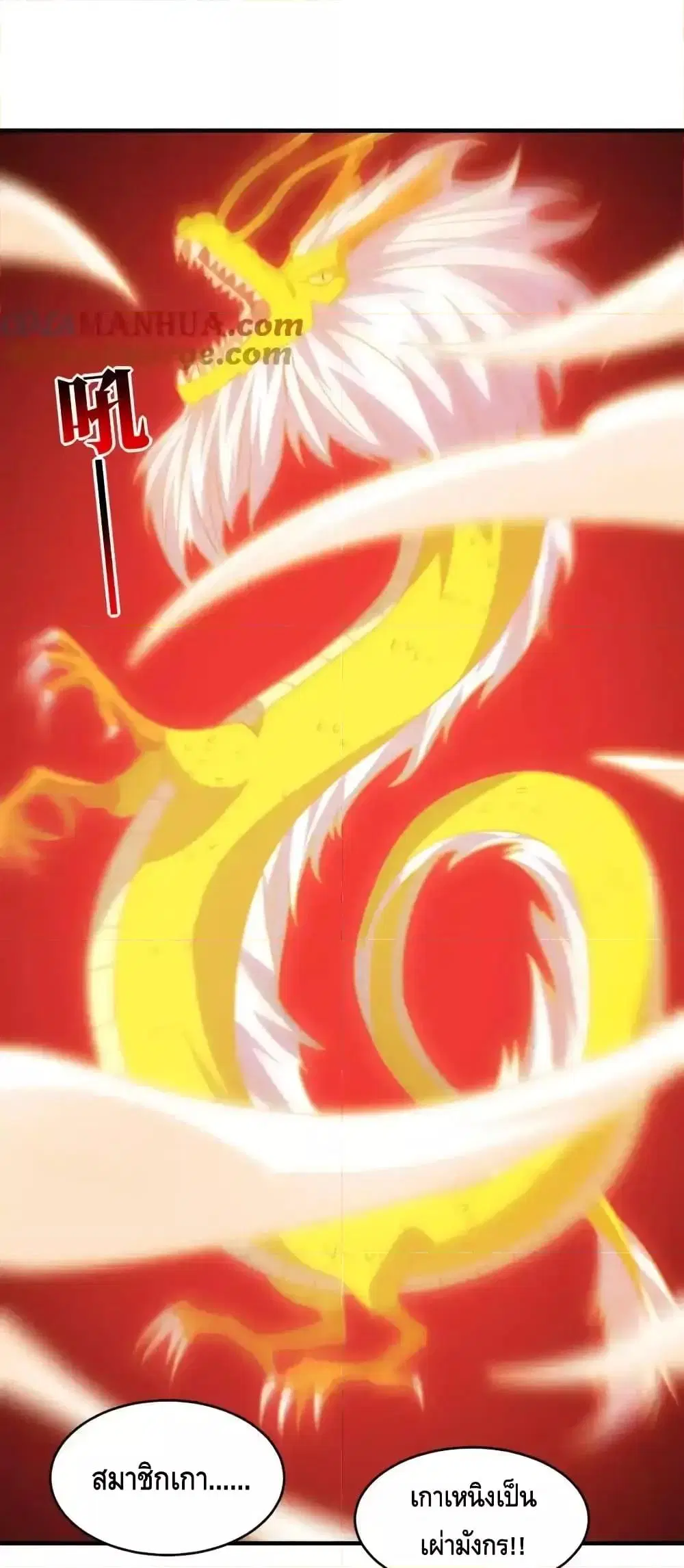 High Energy Strikes ตอนที่ 319 หน้า 15