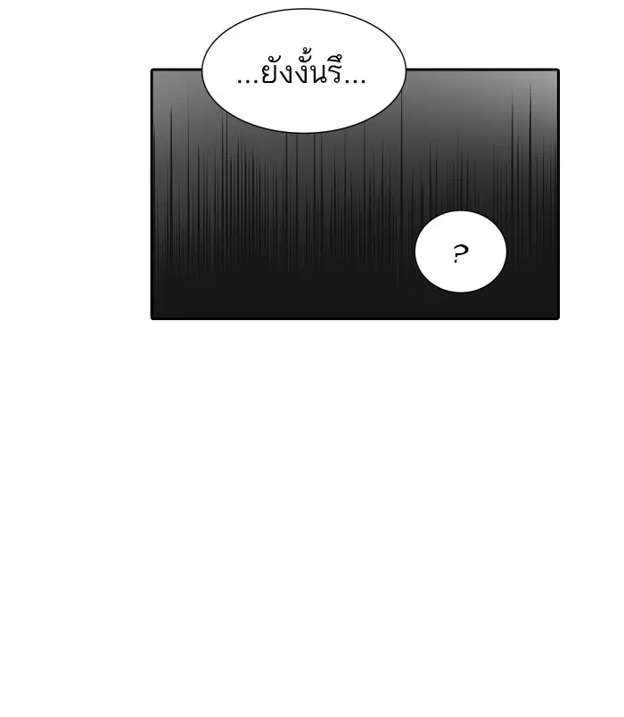 Tower of God ตอนที่ 362 หน้า 7