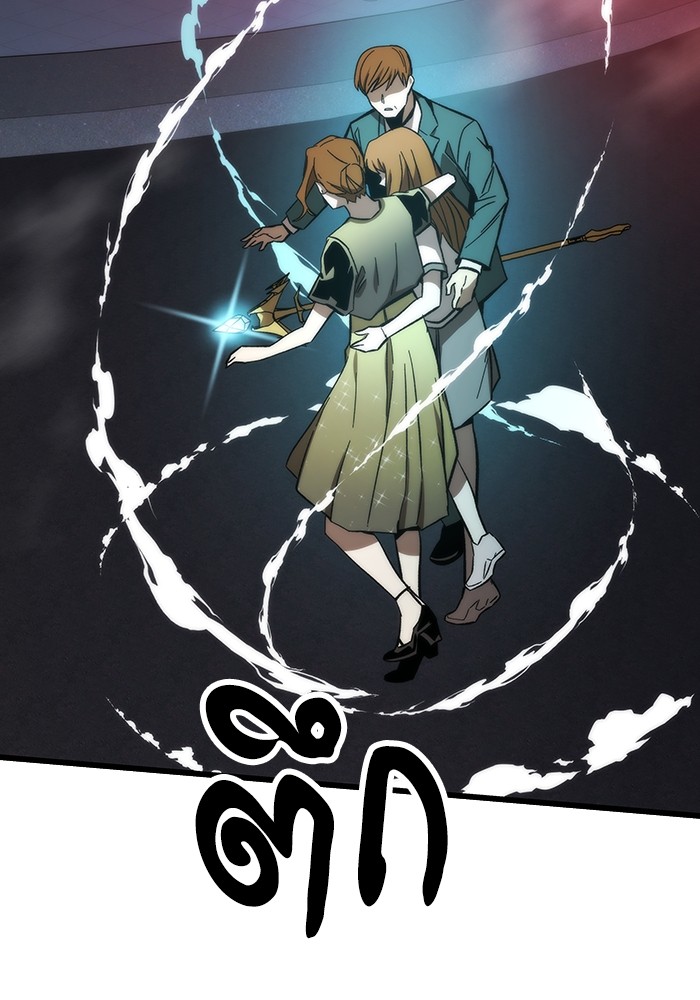Ultra Alter แอ็กรองสตรองโคตร ตอนที่ 79 หน้า 8