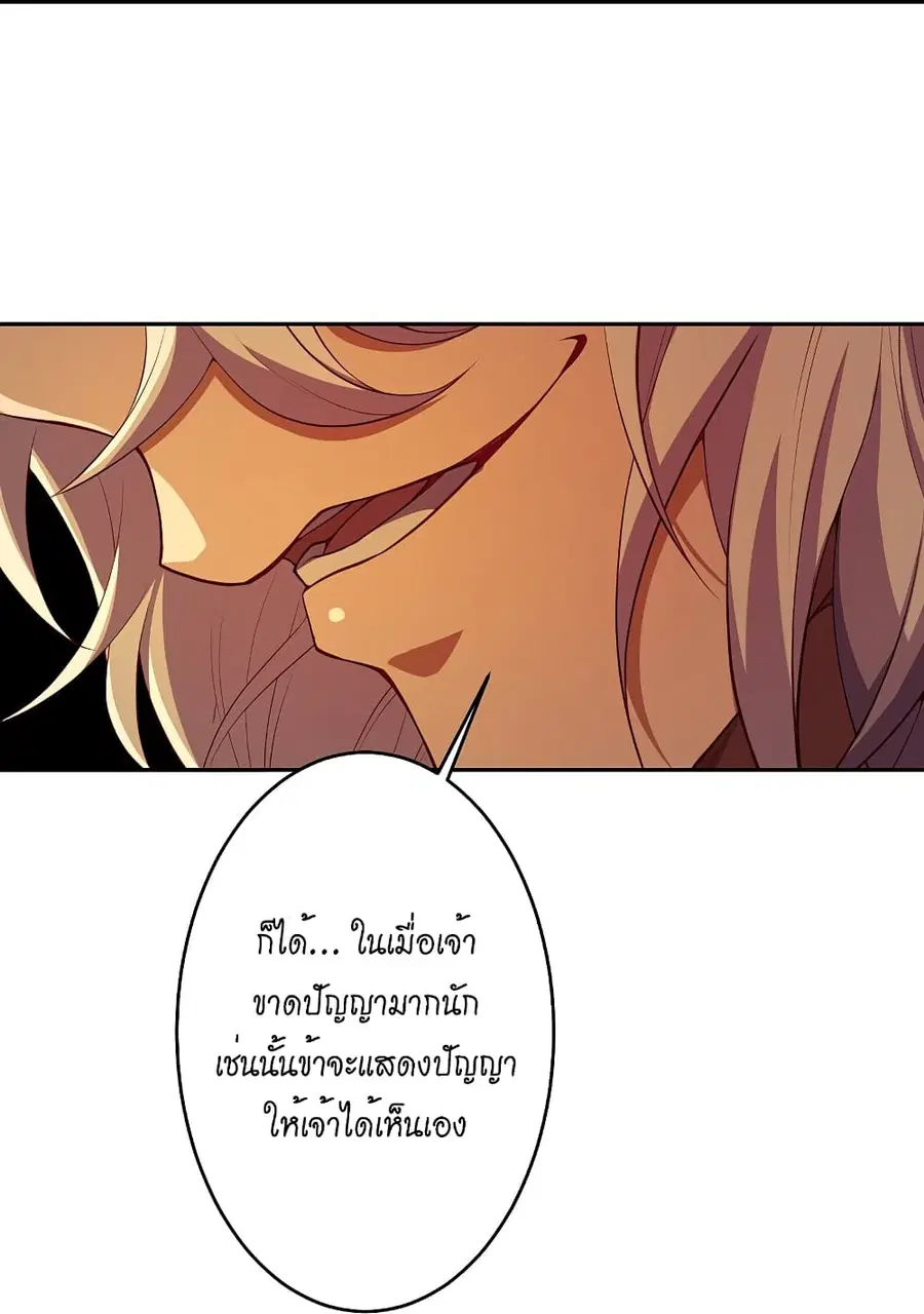 Against the Gods ตอนที่ 512 หน้า 41