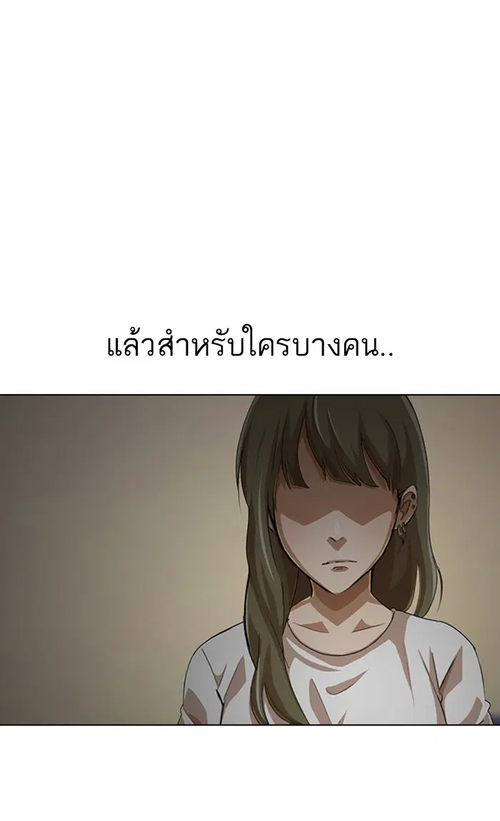 Random Chat ตอนที่ 65 หน้า 90