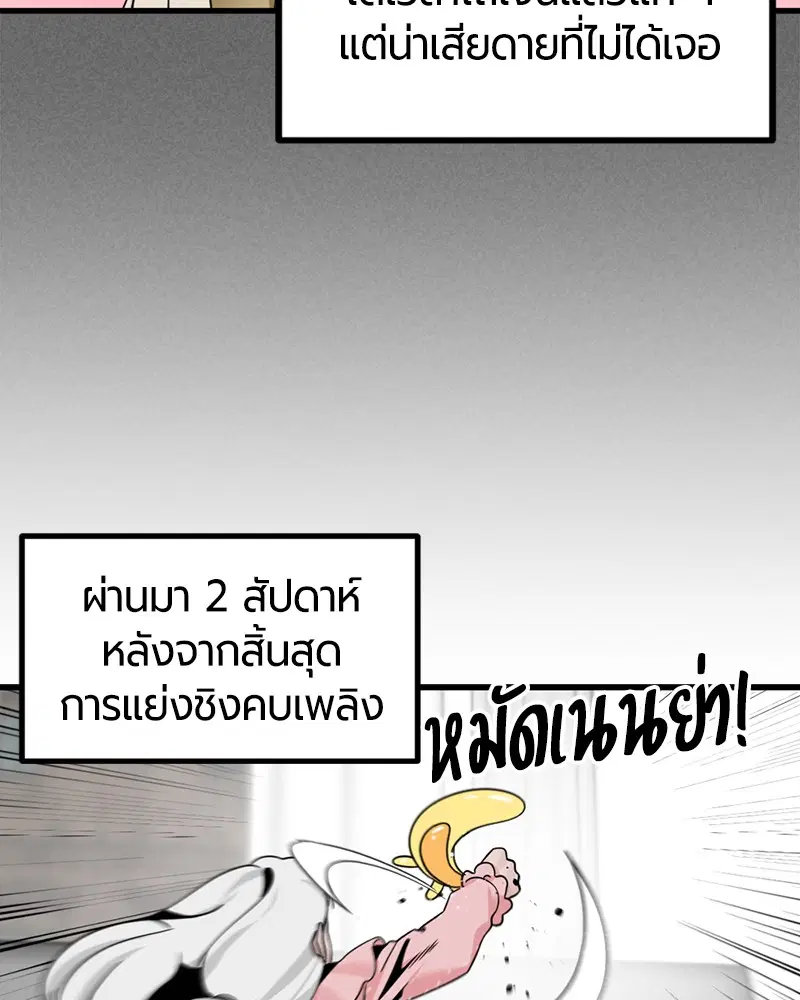 HERO KILLER ตอนที่ 94 หน้า 15