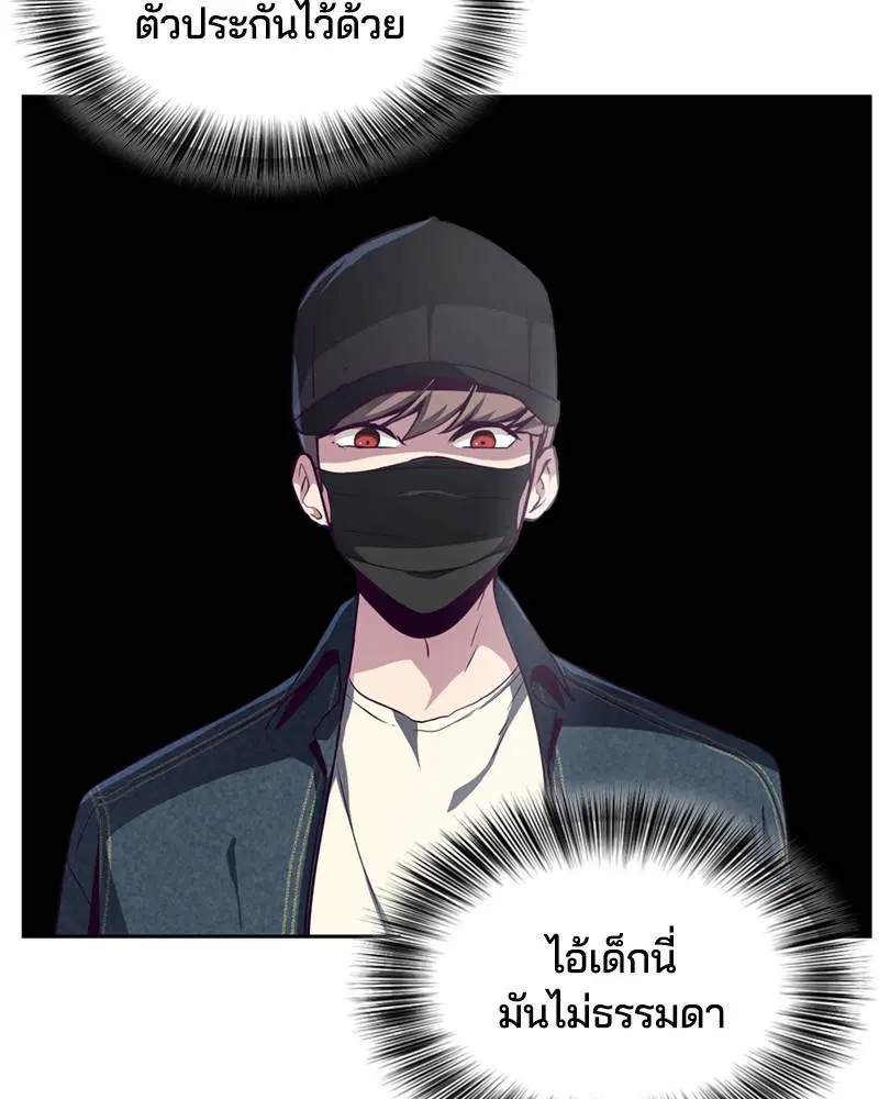 The Boy of Death ตอนที่ 59 หน้า 13