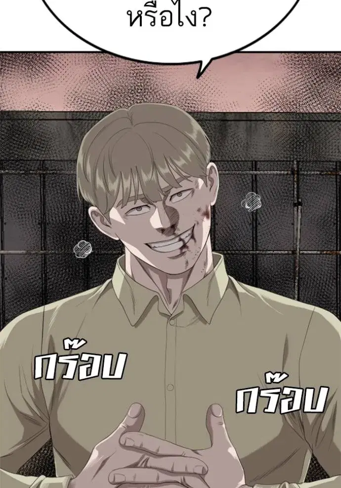 Bad Guy ตอนที่ 234 หน้า 134