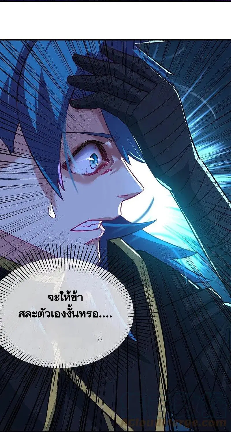 Peerless Battle Spirit ตอนที่ 457 หน้า 54