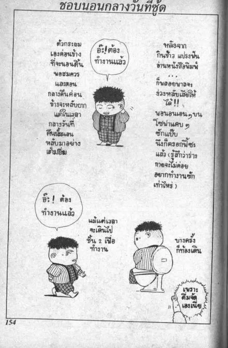 Shin Jungle no Ouja Tar-chan ตอนที่ 10 หน้า 16
