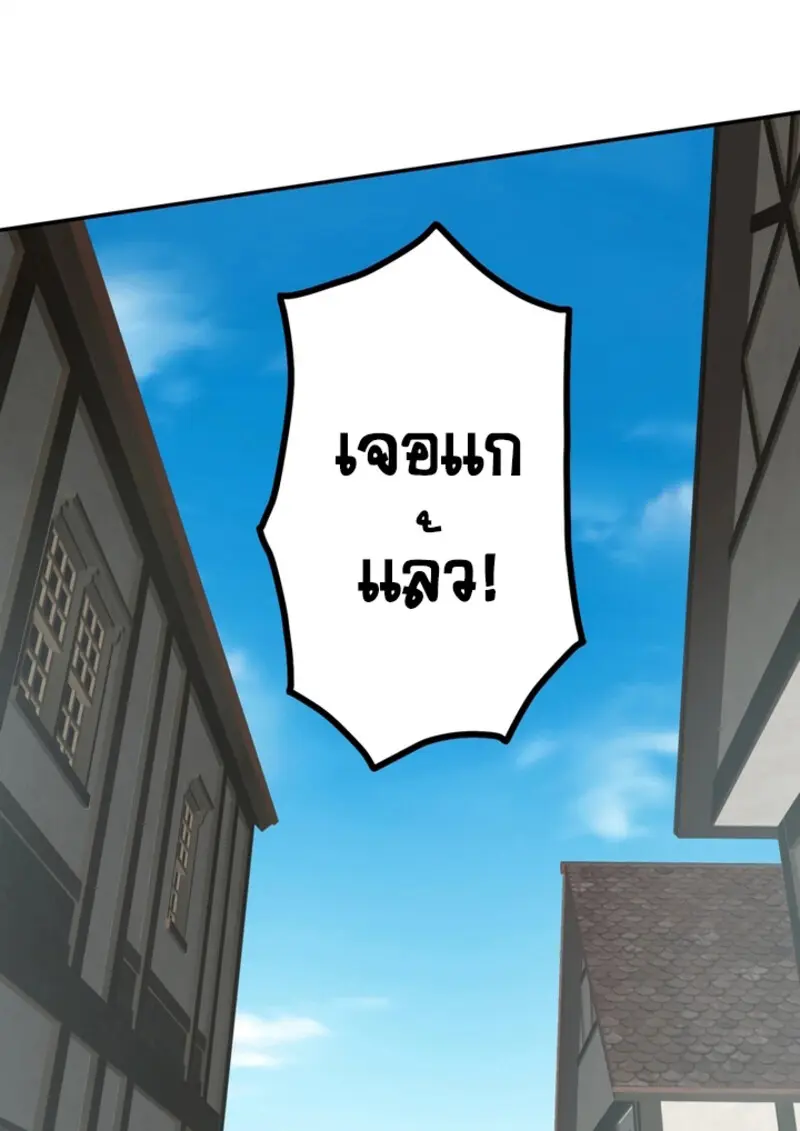 The Strongest Assassin Gets Transferred To Another World With His Whole Class ตอนที่ 43 หน้า 21