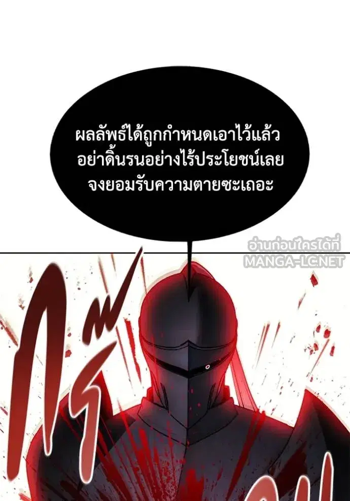 How to Live as a Villain ตอนที่ 192 หน้า 17