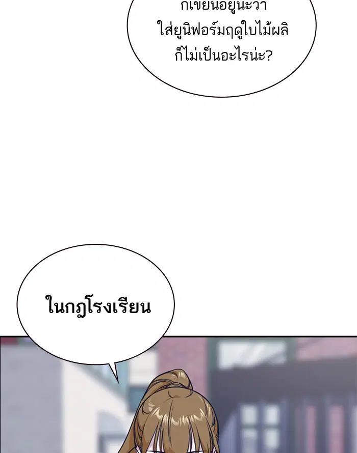 Study Group ตอนที่ 32 หน้า 21