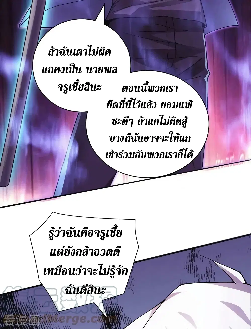 The Last Hero ตอนที่ 152 หน้า 4