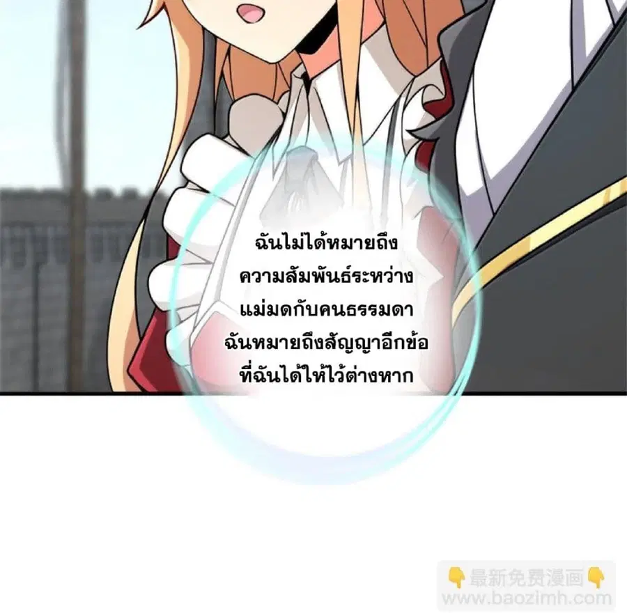 Release That Witch ตอนที่ 599 หน้า 36