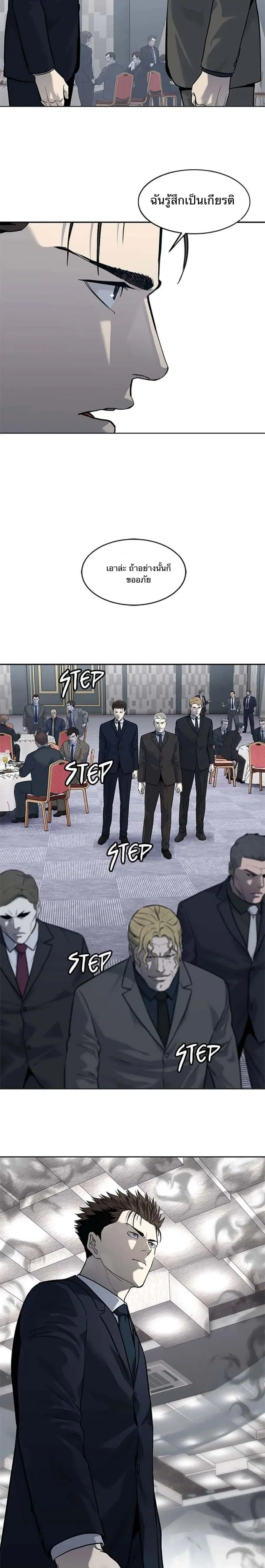 God of Blackfield ตอนที่ 194 หน้า 25