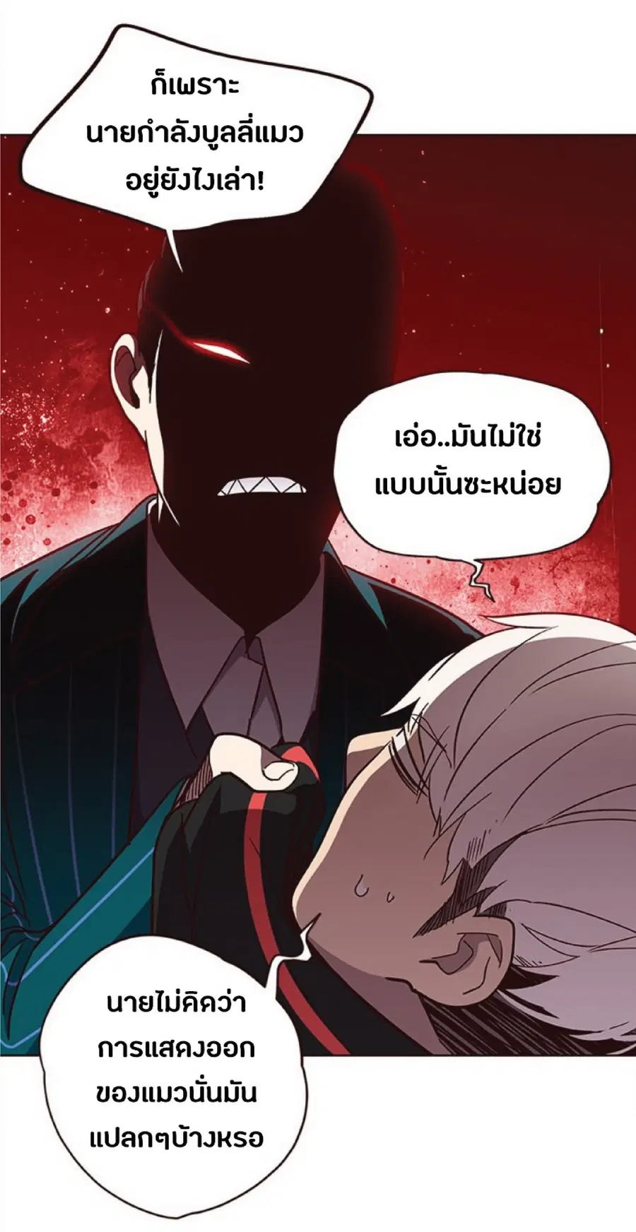 Eleceed ตอนที่ 35 หน้า 22