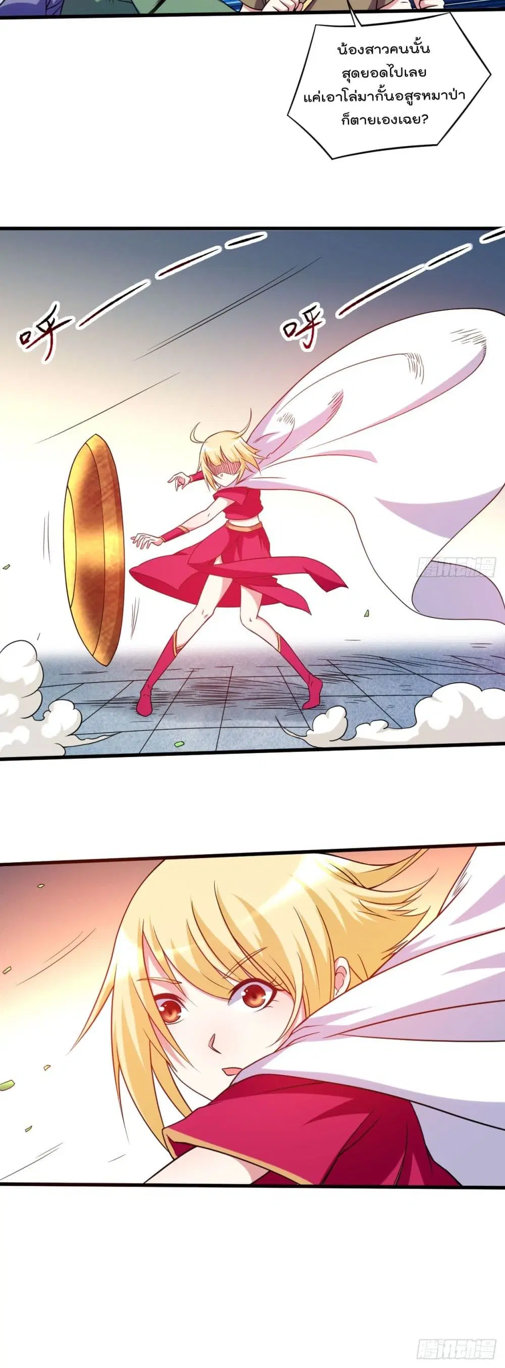 My Disciples Harem is Immortal ตอนที่ 79 หน้า 31