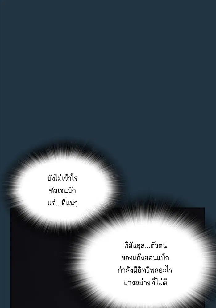 Study Group ตอนที่ 20 หน้า 26