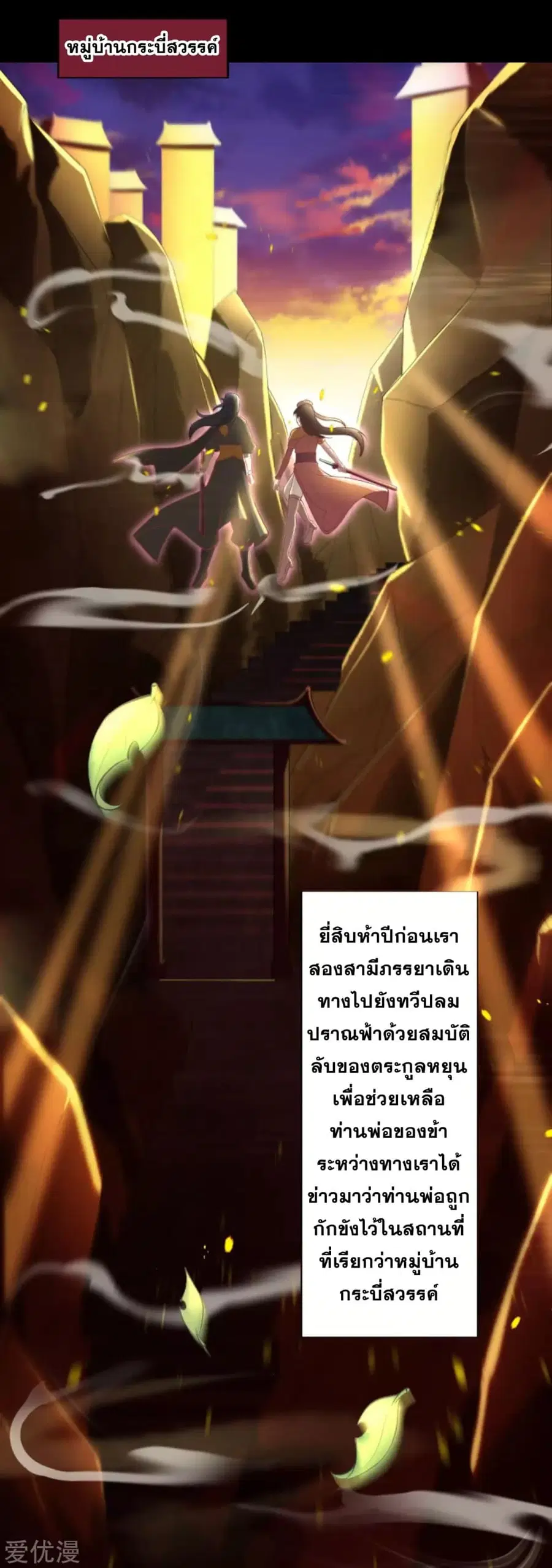 Against the Gods ตอนที่ 332 หน้า 11
