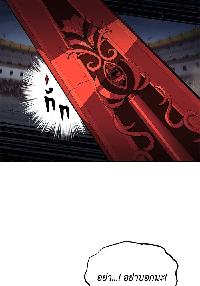 The Lazy Lord Masters the Sword ตอนที่ 73 หน้า 77