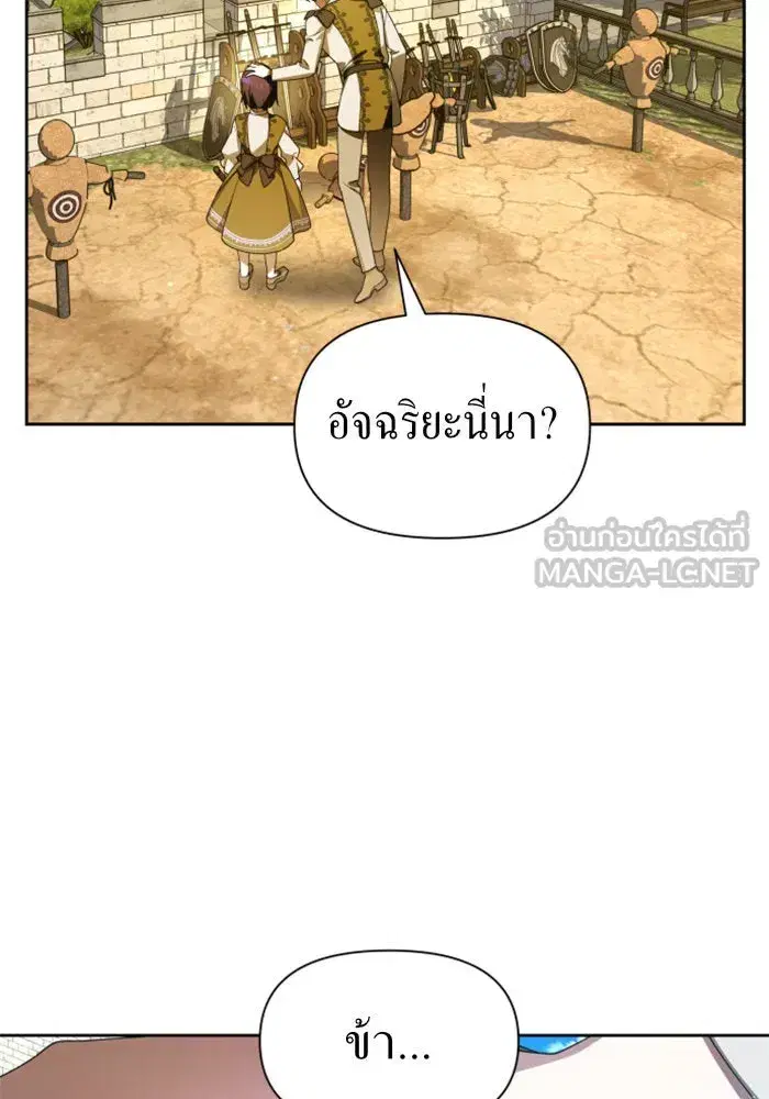 Your Throne ตอนที่ 78 หน้า 66