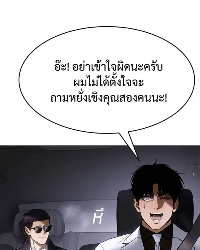 Baek XX ตอนที่ 102 หน้า 91