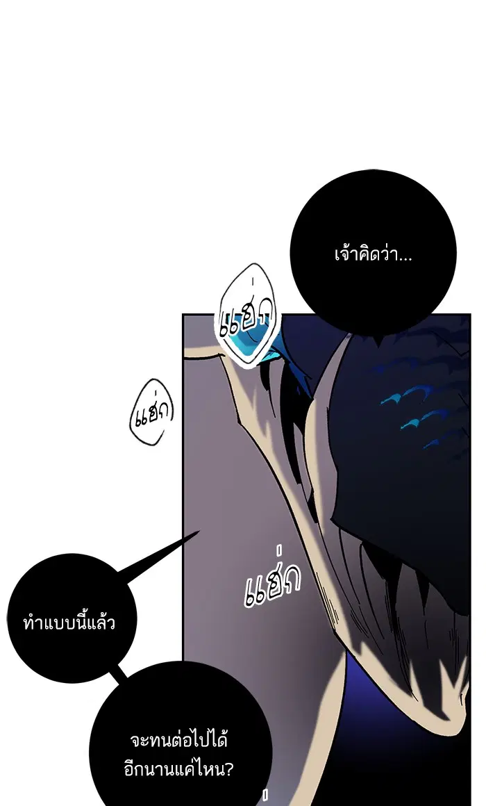 Return to Player ตอนที่ 21 หน้า 28