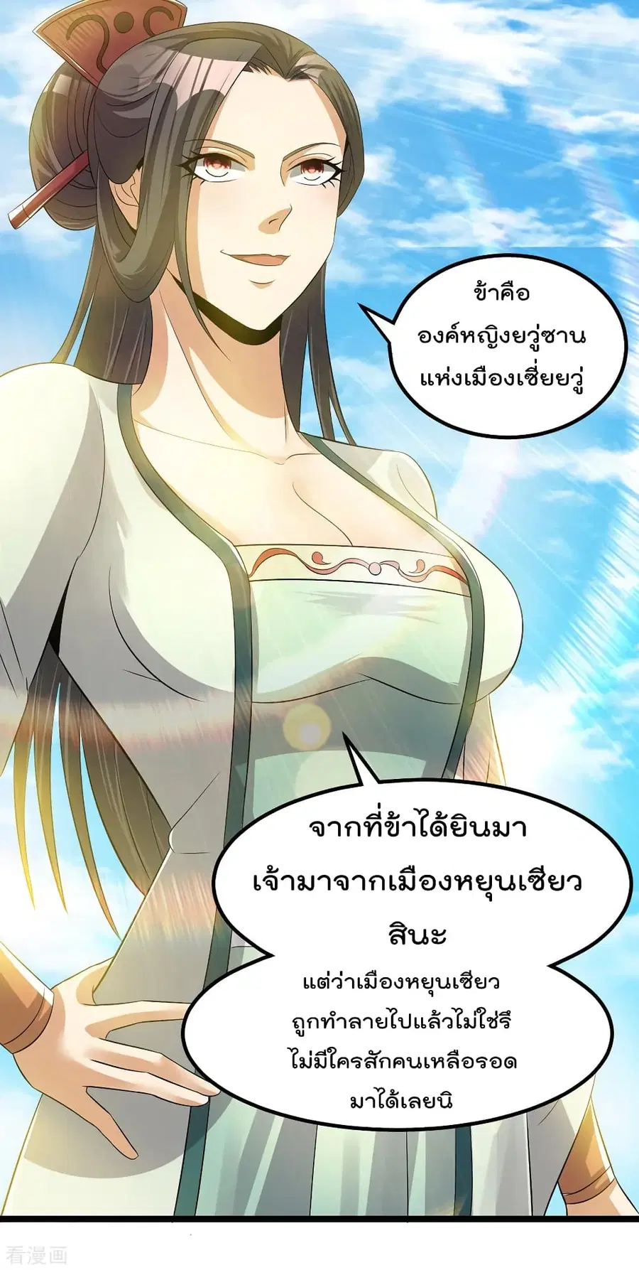 Immortal King of City ตอนที่ 164 หน้า 8