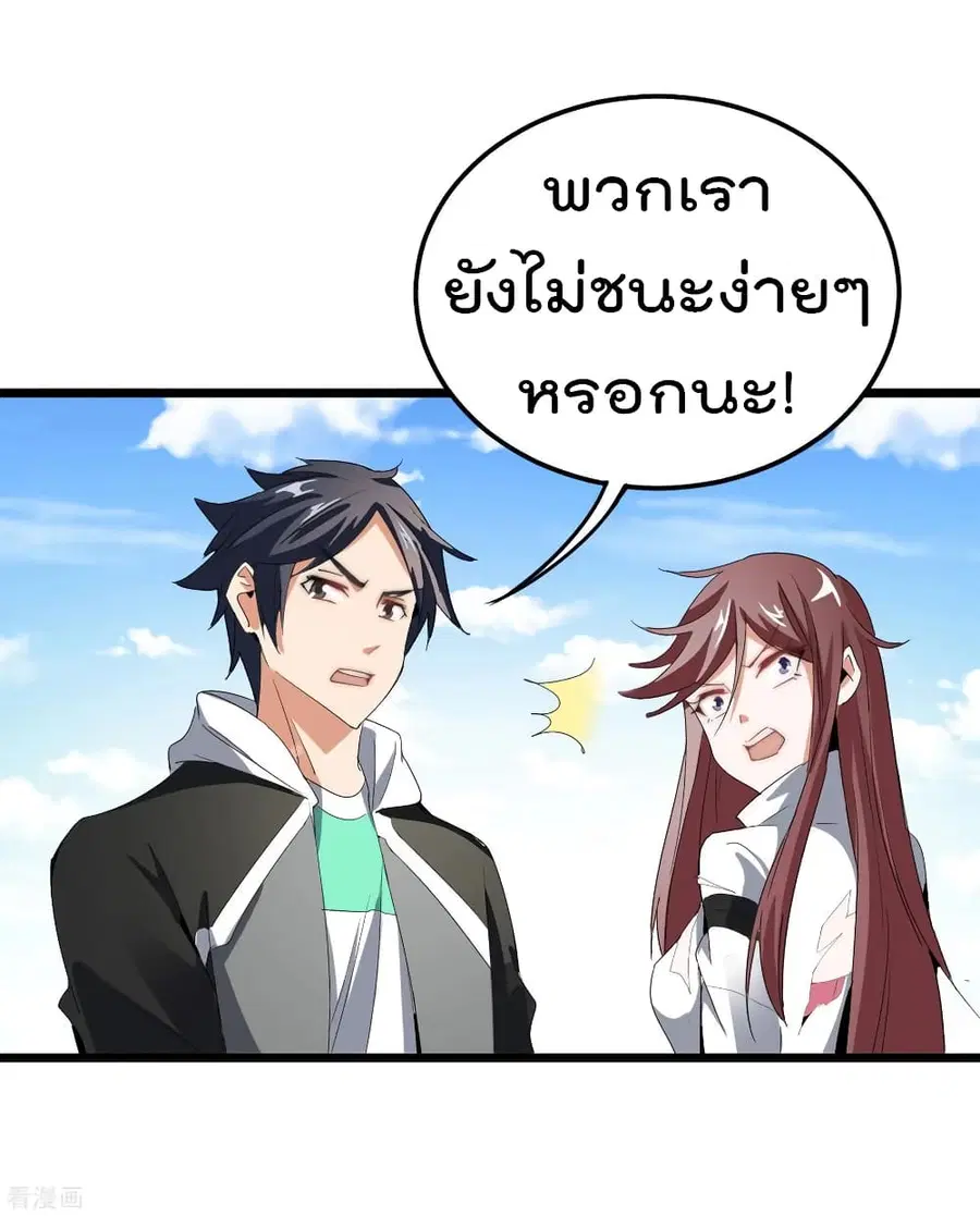 I am The Richest in The World ตอนที่ 79 หน้า 39
