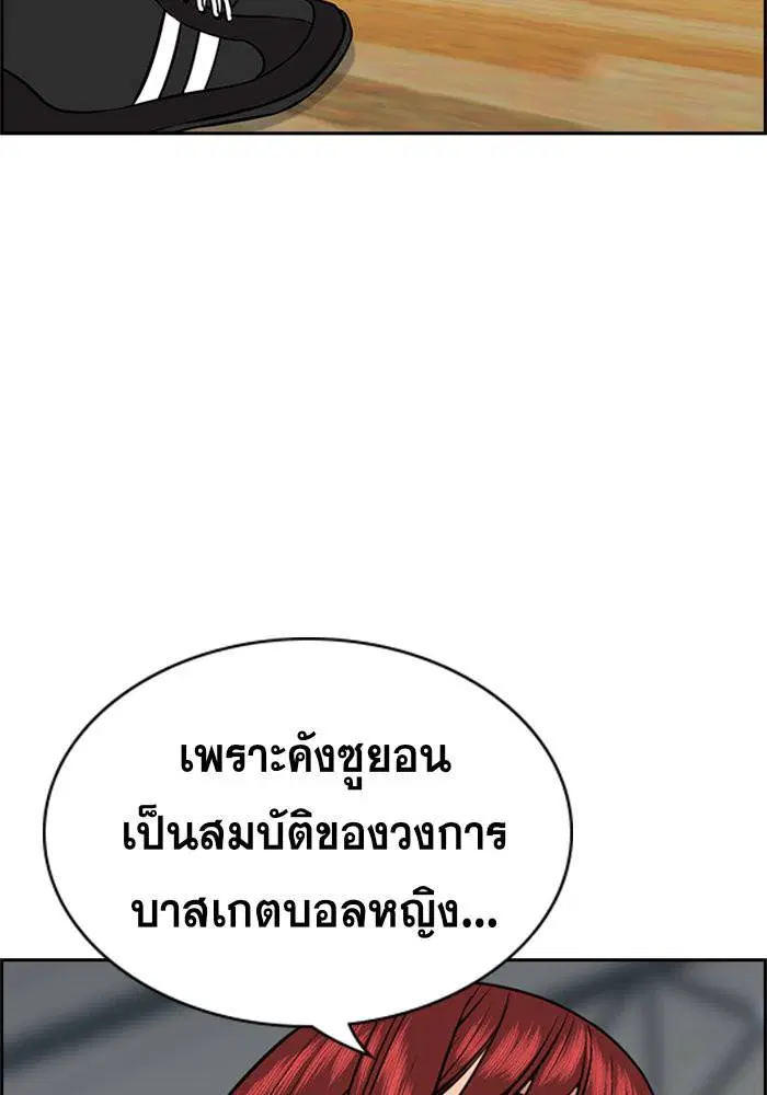 True Education ตอนที่ 41 หน้า 40