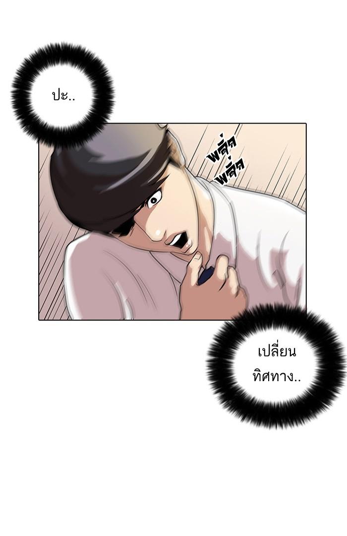 Lookism ตอนที่ 25 หน้า 66