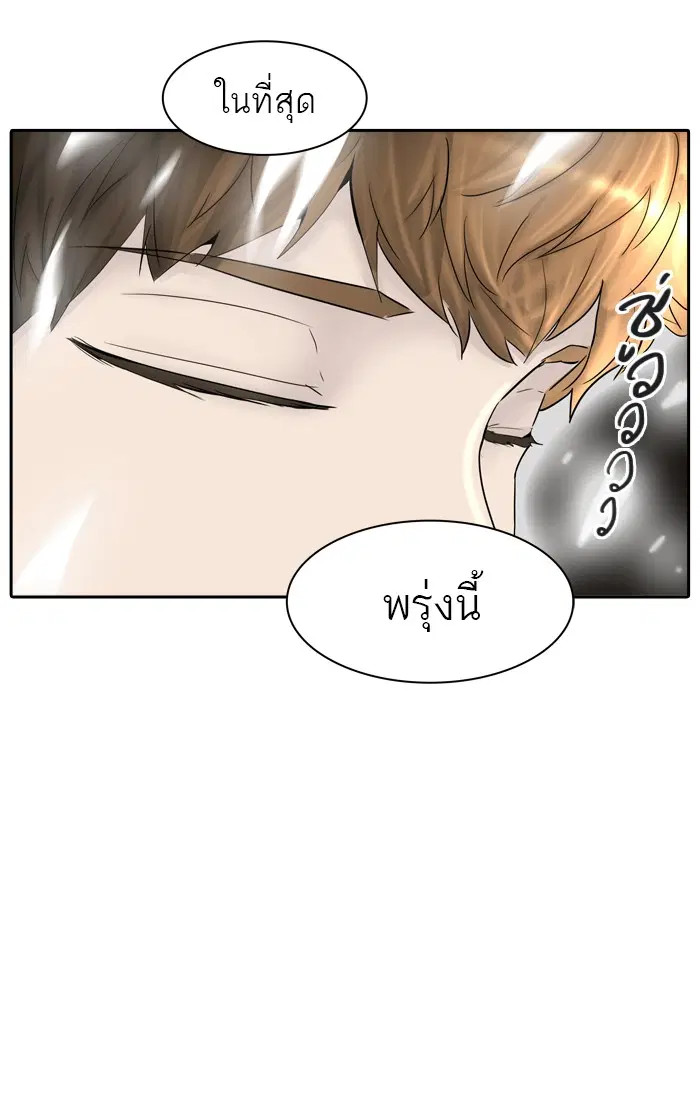 Tower of God ตอนที่ 377 หน้า 91