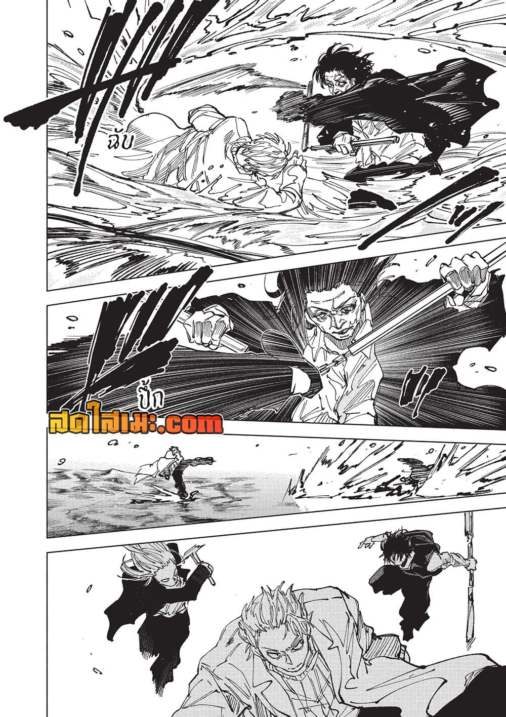 Sakamoto Days ตอนที่ 271 หน้า 12