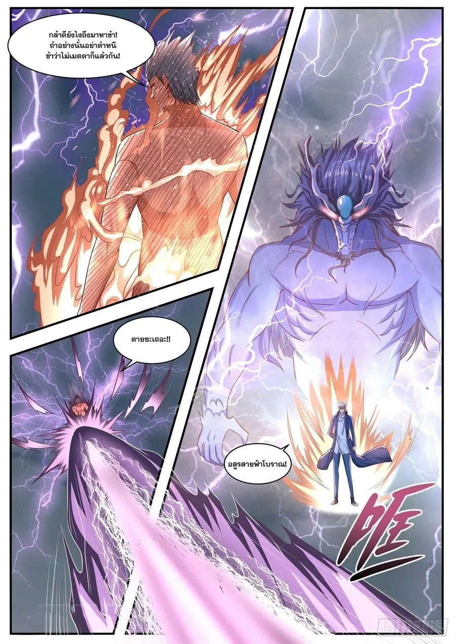 Rebirth Of The Urban Immortal Cultivator ตอนที่ 659 หน้า 11