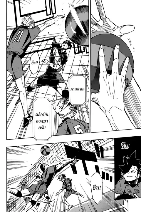 Haikyuu!! ตอนที่ 301 หน้า 12