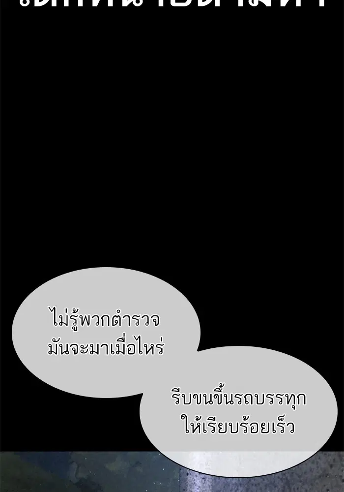 How to Fight ตอนที่ 169 หน้า 103