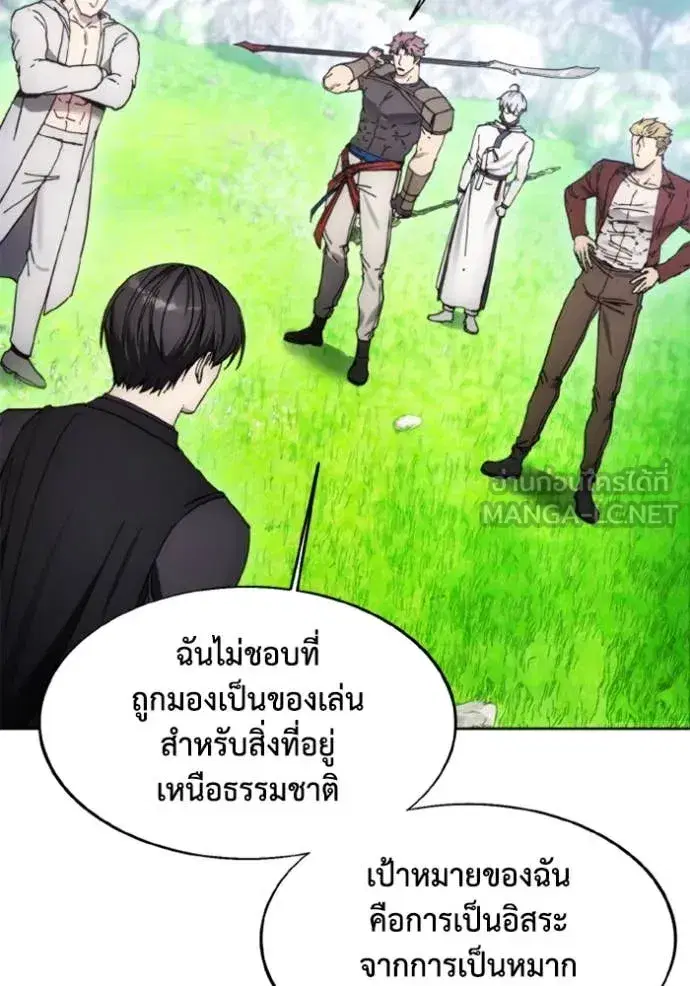 How to Live as a Villain ตอนที่ 187 หน้า 39