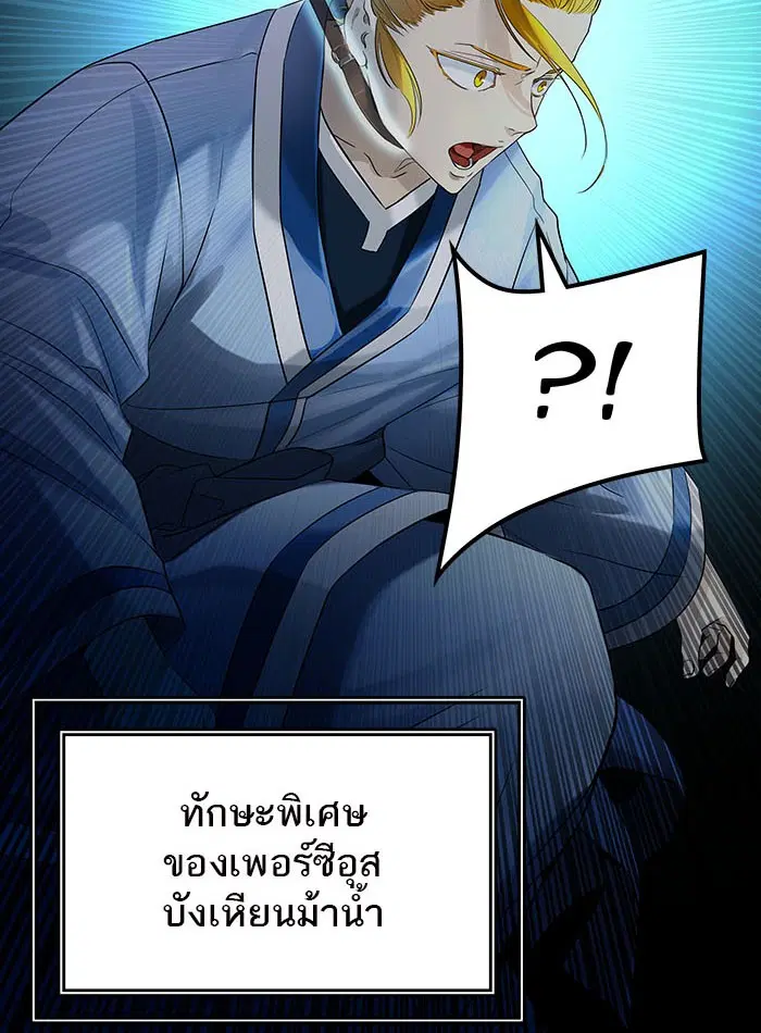 Tower of God ตอนที่ 525 หน้า 64