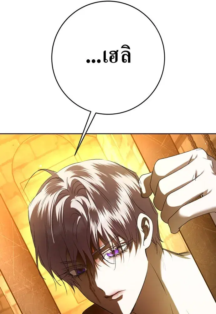 Your Throne ตอนที่ 238 หน้า 161