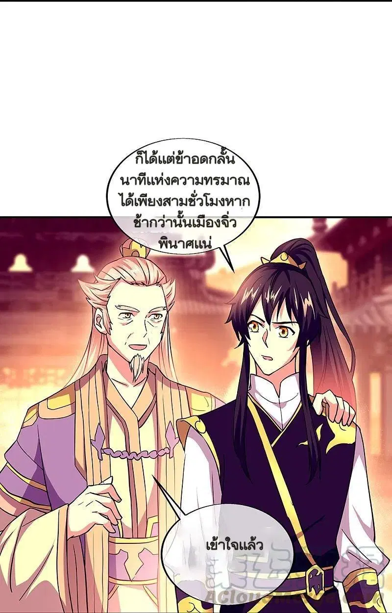 Peerless Battle Spirit ตอนที่ 324 หน้า 15
