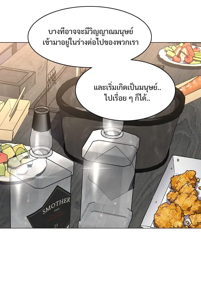 JAKDU ตอนที่ 66 หน้า 112