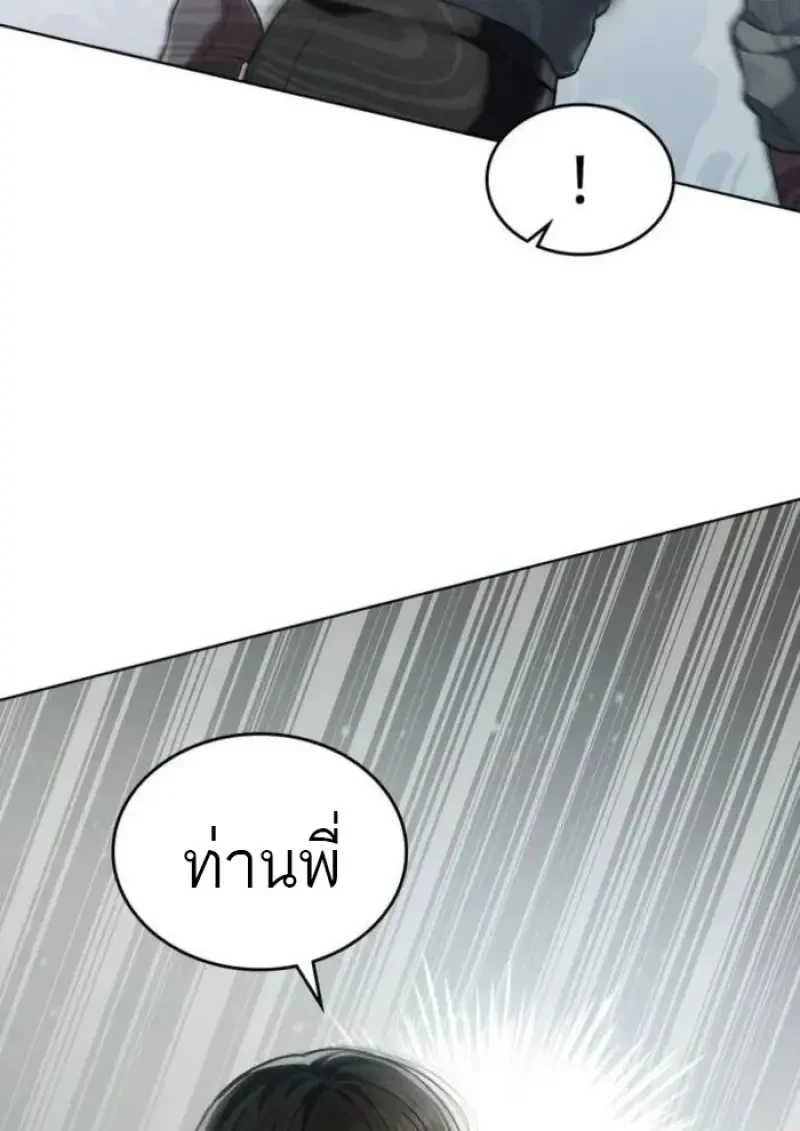 Reborn as the Enemy Prince เกิดใหม่เป็นเจ้าชายในประเทศศัตรู ตอนที่ 89 หน้า 102