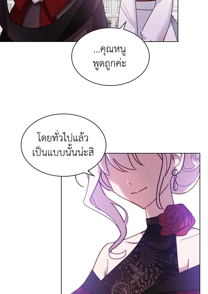 The Lady Needs a Break ตอนที่ 11 หน้า 31