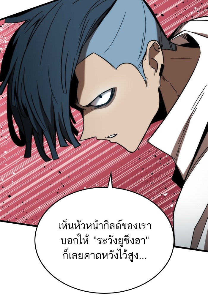 Ultra Alter แอ็กรองสตรองโคตร ตอนที่ 93 หน้า 36