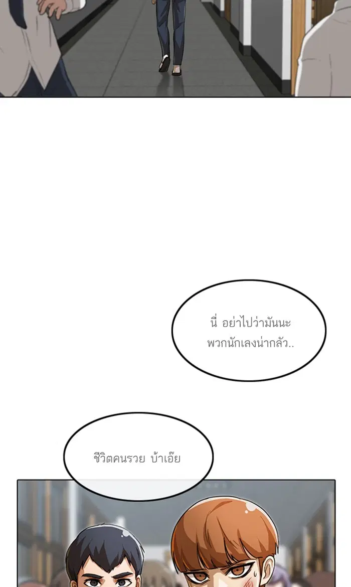 Random Chat ตอนที่ 92 หน้า 51