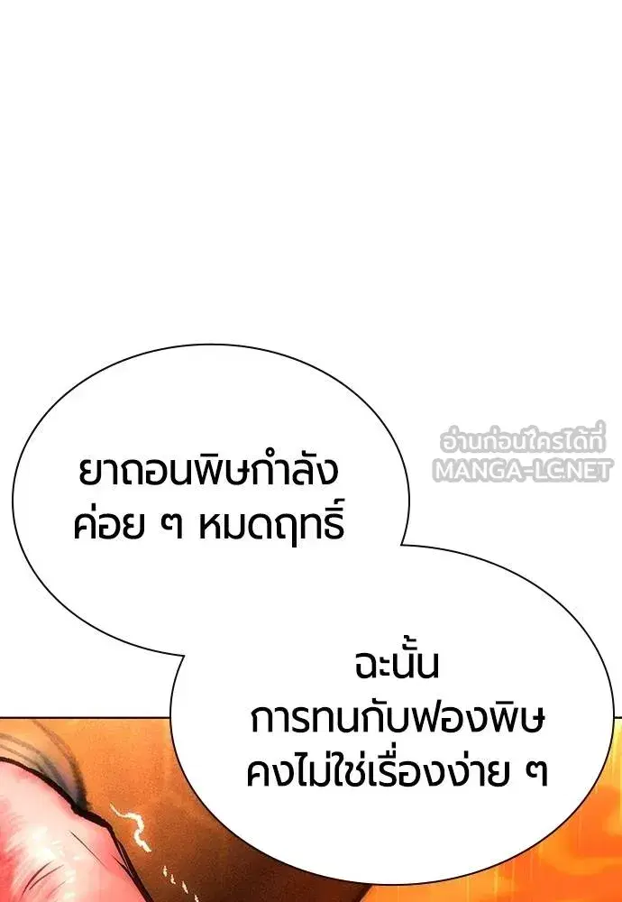 Jungle Juice ตอนที่ 120 หน้า 60