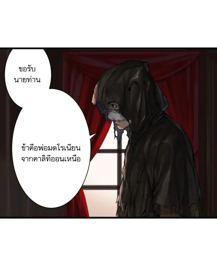 Her Summon ตอนที่ 10 หน้า 8