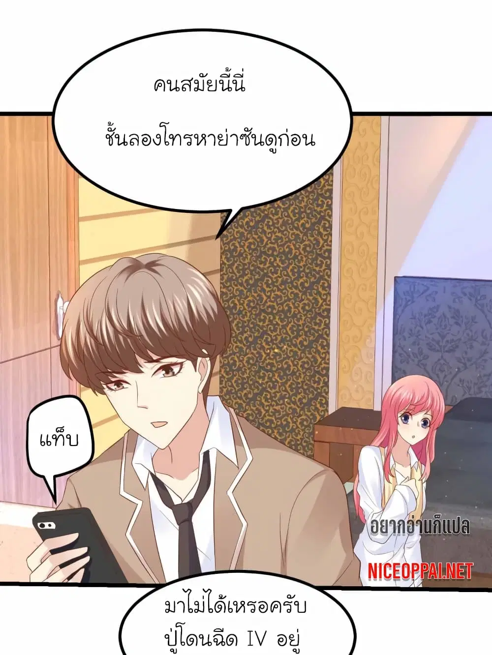 My Beautiful Time with You ตอนที่ 63 หน้า 10