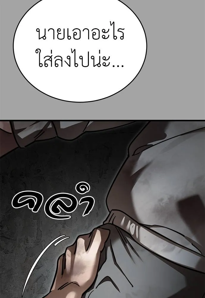 Reincarnation Path of The Underworld King ยอมรา ผู้พิพากษาจากนรก ตอนที่ 68 หน้า 151