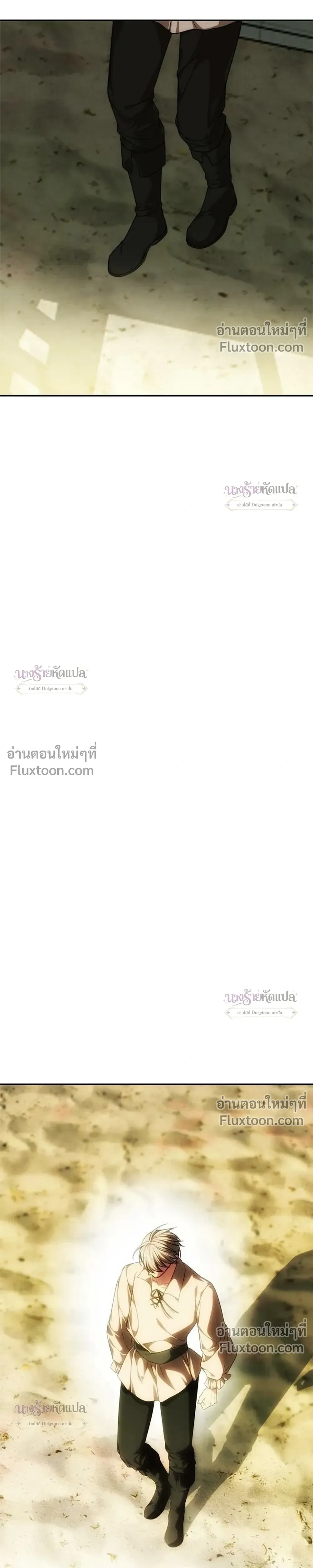 One Husband is Enough – เกมรักจับสามี ตอนที่ 103 หน้า 17