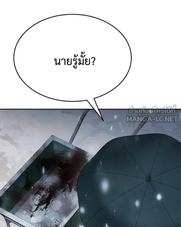 Baek XX ตอนที่ 148 หน้า 213