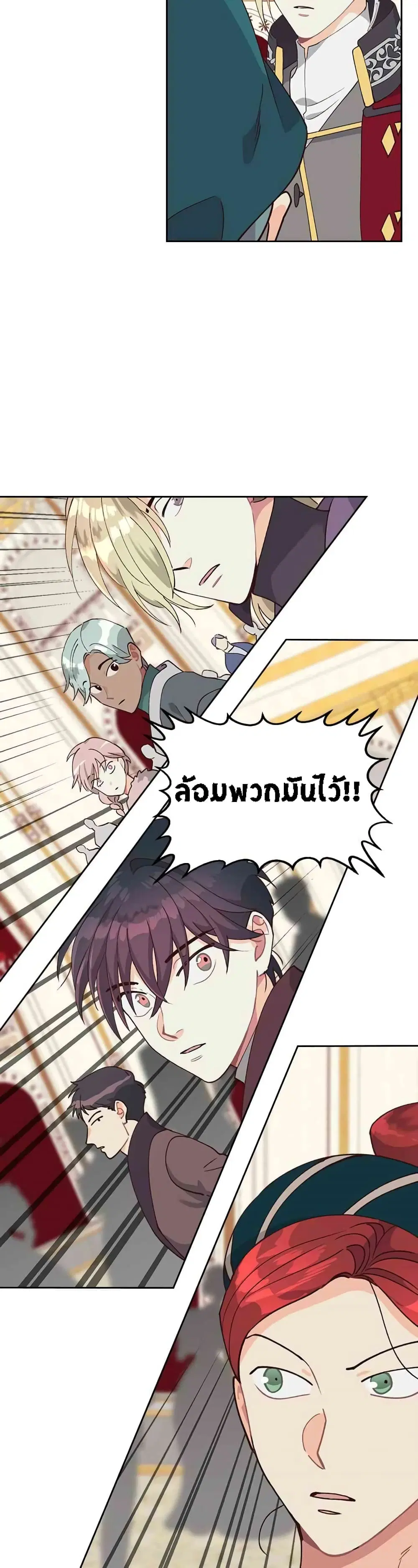 The Knight and Her Emperor ตอนที่ 30 หน้า 20