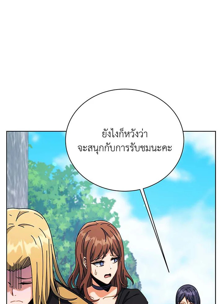 Necromancer Academy’s Genius Summoner ตอนที่ 108 หน้า 87